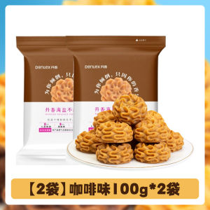 Danxiang Sea Salt Butter Cookies Non-Sweet Snacks for Office Afternoon Tea Leisure Craving Reliever Yellow Oil Biscuits