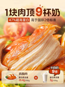 Low Fat Chicken Breast Ready to Eat Fitness Meal Snack Satisfying Cravings Weight Loss Diet High Protein Vacuum Packaged