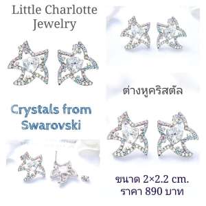 ต่างหูคริสตัล Crystals from Swarovski รูปดาว