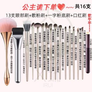 ชุดแปรงแต่งหน้า 16 ชิ้น แปรงแต่งตาแบบคม แปรงแต่งสีแก้ม แปรงแต่งหน้าแบบนุ่ม แปรงแต่งหน้าแบบพื้นฐานจากจีน