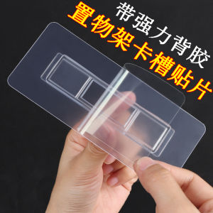 Sticky Hook Strong Load-Bearing Punch-Free Storage Rack Patch Card Slot Buckle Seamless Accessories Wall Hanging Fixed Hook