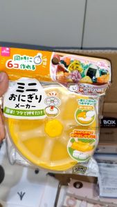 Mini Rice Ball Maker - Bento Tools