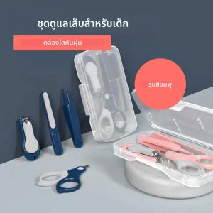 4PC ทารกแรกเกิดเล็บกรรไกรเล็บเด็กเครื่องมือดูแลเด็กปลอดภัยแบบพกพาเล็บ Clipper Trimmer Tweezer พร้อมกล่องเด็กเล็บชุด
