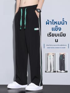 ROMON | กางเกงลำลองชายผ้าไหมน้ำแข็ง Romon กางเกงขายาวทรงตรงหลวมๆ สำหรับฤดูร้อน กางเกงขายาวลำลองสไตล์ลำลอง