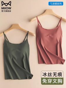 MiiOW Ice Silk Strap Vest Womens Inner Wear Base Layer Summer Top One-Piece with Chest Pad Regular Length Slim Fit Online Exclusive