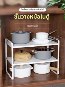 Multi-Layer Pot and Pan Storage Rack