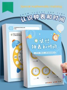 Kindergarten Time Recognition Practice Problems Clock Model Time Conversion Special Training Primary School Mathematics