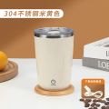 「China Plug」MONGDIO | Electric Automatic Portable Coffee Cup. 