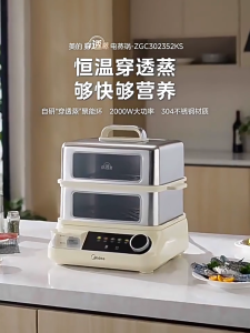 Midea electric steamer household multifunctional stainless steel visual large-capacity 16.5L intelligent reservation steamer 2024 new model