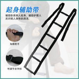 Assistance Riser Elderly Care Products Patient Caregiving Tools Stand Aid Elderly Getting up Helper Device Health Care Equipment