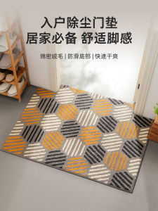 Water Absorbent Non-Slip Entrance Door Mat Home Use Mudroom Floor Mat Modern Simple Style Machine Washable Mixture Material