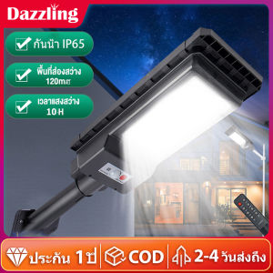 LED ไฟโซล่าเซลล์ 180W ผักฏาวรรคมือ กลยุทธ์คอมพิวเตอร์ สวิตช์ตรวจสุดสำหรับสวน ถนน