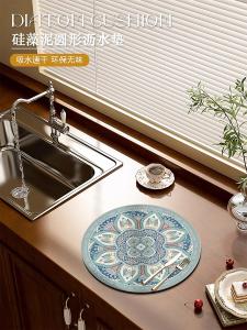 American round Water Draining Pad Kitchen Countertop Water-Absorbing Quick-Drying Mat Wash-Free Heat Insulation Wash Basin Sink Side Bar Table Mat
