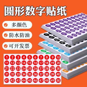 Waterproof Small round Non-drying Adhesive Label Paper Digital Stickers Number Coding Labels Business Supplies Stationery