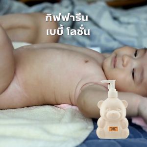 โลชั่นเด็ก ครีมทาผิว โลชั่นทาผิวเด็กทารก เบบี้ กิฟฟารีนแท้ ผลิตภัณฑ์บำรุงผิว สำหรับเด็ก ครีมทาผิวเด็กอนุบาล อินแฟนท์ กิฟฟารีน เบบี้ โลชั่น โลชั่นบำรุงผิวบางเบา ผลิตภัณฑ์เด็ก ส่วนผสมสารบำรุงจากธรรมชาติ โจโจ้บาร์ ออยด์ วิตามิน อี