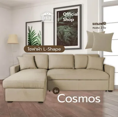 Home Best โซฟาผ้า L-Shape แยกที่วางขา แข็งแรง หนานุ่ม นั่งสบาย แถมหมอน 2 ใบ