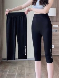 Thin Ice Silk Yoga Pants High Waist Seven-Foot Shark Bottoms Womens Summer Outdoor Sports Cool Cool Nine-Foot Barbie Pants