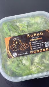 ยําสาหร่าย นําเข้าจาก ญี่ปุ่น ยําสาหร่ายญี่ปุ่น ยําสาหร่ายญี่ปุ่นปรุงรสน้ํามันงา สาหร่ายญี่ปุ่น ยําสาหร่าย ยําสาหร่ายวากาเมะ