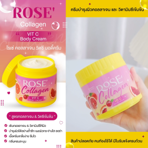 <ครีมทาผิว> โรเซ่ (เหลือง)คอลลาเจนวิตซี บอดี้ครีม// 500 g. มี อย.บำรุงผิวเนียนนุ่ม ชุ่มชื้น ไม่เหนียวเหนอะหนะ