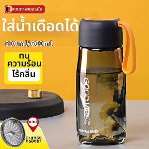High Capacity Lightweight Thermoresistant Water Bottle