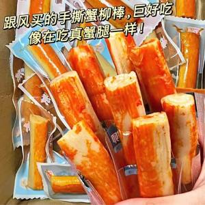 Crab Flavor Snack