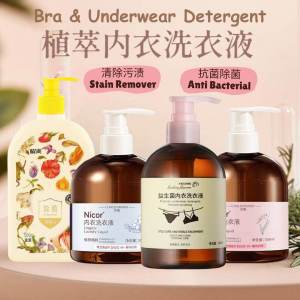 Bra & Underwear Anti-bacterial Detergent Lingerie Detergents 抗菌植萃内衣裤洗衣液内衣内裤清洁液