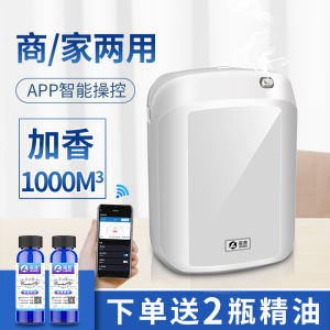 Automatic Aromatherapy Diffuser Hotel Bathroom Essential Oil Diffuser Commercial Toilet Fragrance Machine Scent Spraying Machine