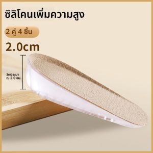 ZUYINBULUO | พื้นรองเท้าซิลิโคนสำหรับผู้หญิงตัวเล็ก สบายในการยืน