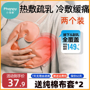 Tấm Đắp Nóng Lạnh Cho Ngực Tấm Đắp Thông Sữa Thiết Bị Thần Kỳ Đánh Dấu Giai Đoạn Sau Sinh Phụ Kiện Chăm Sóc Ngực