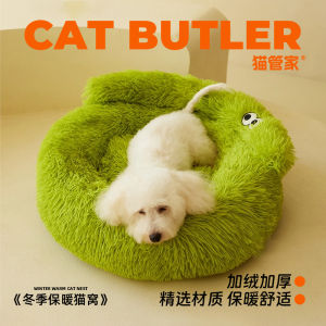 Thick Long Plush Pet Bed for Cats And Dogs Warmth Keeping Features Ideal for Small Dogs And Cats Cozy round Shape Pet Nest