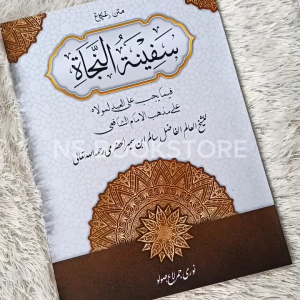 Kitab Matan Safinah Renggang Murah Penerbit Nur Cemerlang