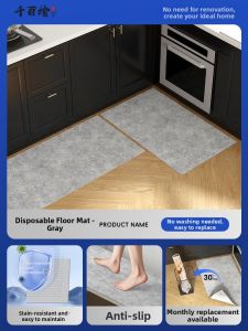 Qianbaihui | Waterproof Oil-absorbent Slip-resistant Durable Monthly Disposable Self-adhesive Floor Mat
