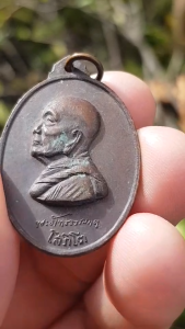 เหรียญหลวงพ่อฮั้ว วัดศรีทวี จ.นครศรีธรรมราช ปี2520 (รุ่นที่ระลึกงานพระราชทานเพลิงศพ)