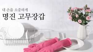 Giá Sỉ Nguyên Thùng Găng Tay Cao Su MJ Có Móc 31cm Size S Hàn Quốc Thương Hiệu BEIGL