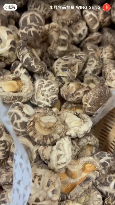Tian Bai Premium Flower Mushroom / 天白花菇 — Dried Flower Mushroom High ...