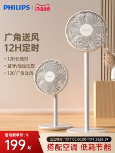 Philips Standing Floor Fan Powerful Air Circulation Remote Control Intelligent Oscillation Home Use Quiet Operation Large Wind Force