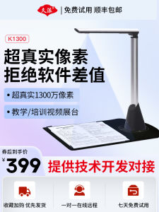 Office Business High-Speed Document Scanner QR Code Barcode Recognition A3 A4 National Production 1300W Pixel Photo Saving