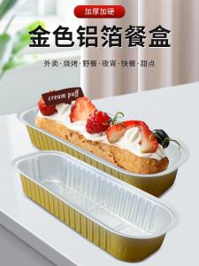 Air Fryer Oven Special Baking Aluminum Foil Paper BBQ Cheese Durian Box Sweet Potato One Pot Three Fries Kitchen Cooking Tools