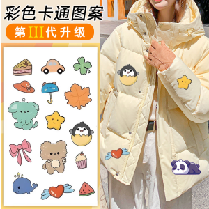 New Patch Repair Durable No Sewing Cartoon Pattern down Jacket Patch Clothes Hole Patch High End Seamless Repair Fabric Patch