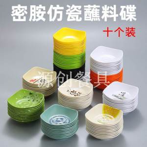 Commercially Used Melamine Imitation Porcelain Sauce Dish Restaurant Plastic Small Snack Plate Square Shape Hot Pot Seasoning Dish