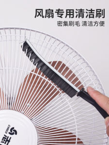 Amoy Elephant Multi-functional Fan Cleaning Brush for Home Use Dust Removal Brush for Electric Fans Special Gap Cleaning Tool
