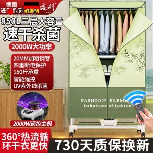 Large Size Automatic Dryer Small Home Use Clothes Drying Machine Black Tech Wind Drying Machine with Antibacterial Function