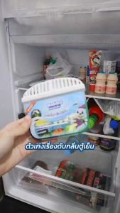 Rabito เจลดับกลิ่นตู้เย็น ดับกลิ่นตู้เย็น ถ่านดูดกลิ่น ไล่ความชื้น ตู้เซฟ ที่ดูดกลิ่นตู้เย็น ลดความชื้น แรบบิทโตะ 120กรัม