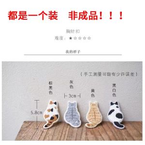 Handmade Embroidery Cat Back Silhouette Pin Material Kit Graduation Gift for Boyfriend Cute Pet Cat Theme Sewing DIY Set