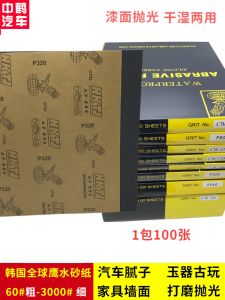 Global Hawk Sandpaper Waterproof Wear-resistant Automotive Furniture Atom Mudcarp Woodworking Paint Surface Polishing Grinding