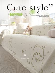 Cooling Ice Silk Sofa Cover Anti-Scratch