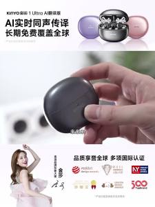 Kinyo | AI Translation Bluetooth Earbuds