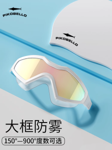 แว่นดำน้ำแบบกันน้ำ กันหมอก ความคมชัดสูง สำหรับผู้ชายและผู้หญิง แว่นดำน้ำแบบมีกรอบใหญ่ หมวกดำน้ำ เครื่องมืออุปกรณ์สำหรับเด็ก