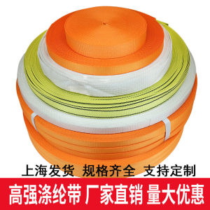 Packing Belt Cargo Ratchet Tie Down: High-Strength Polyester Ribbon, Truck Brake Trailer, and Sea Wind Resistance