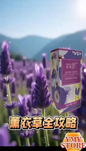 YMY Store Xinjiang Urumqi Ballet Pure Lavender Essential Oil 10ml